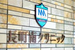 医療機関の画像