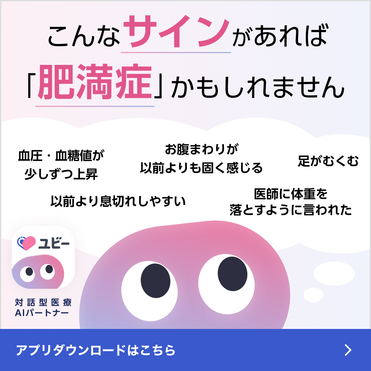 アプリで詳しく調べる