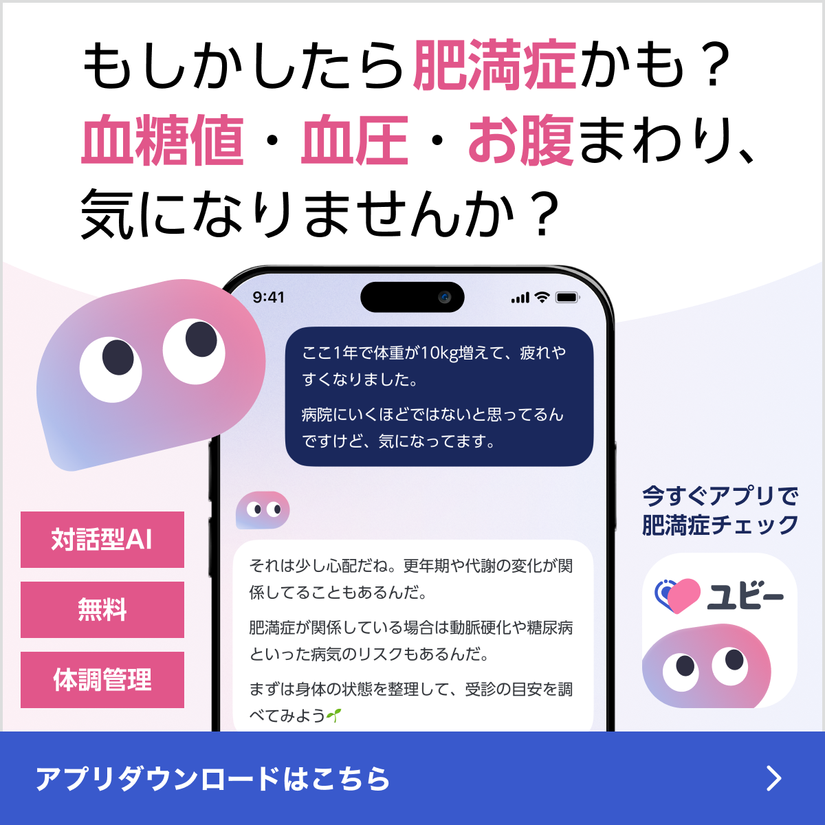 アプリで詳しく調べる