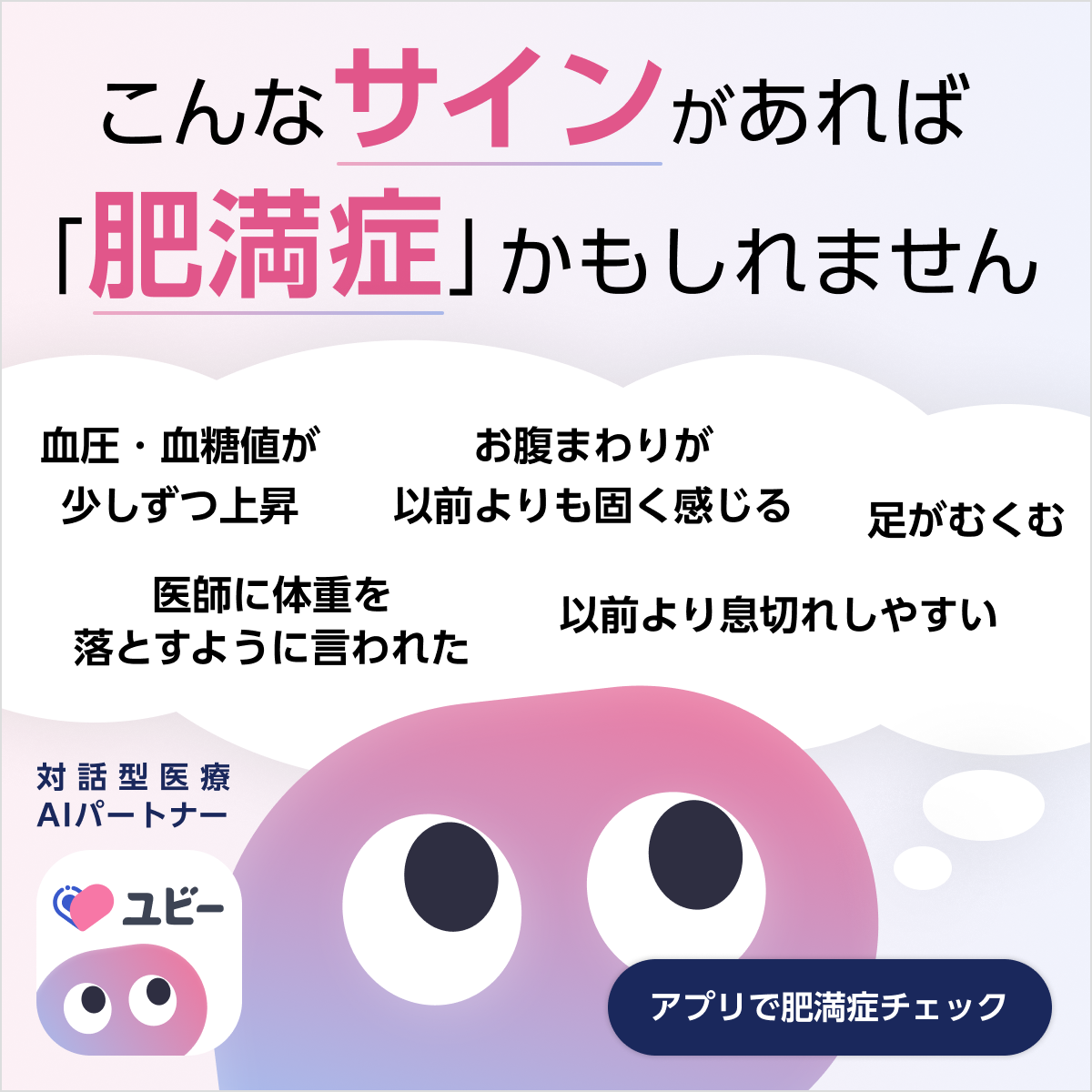 アプリで詳しく調べる