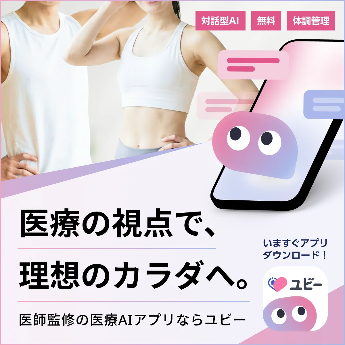 アプリで詳しく調べる