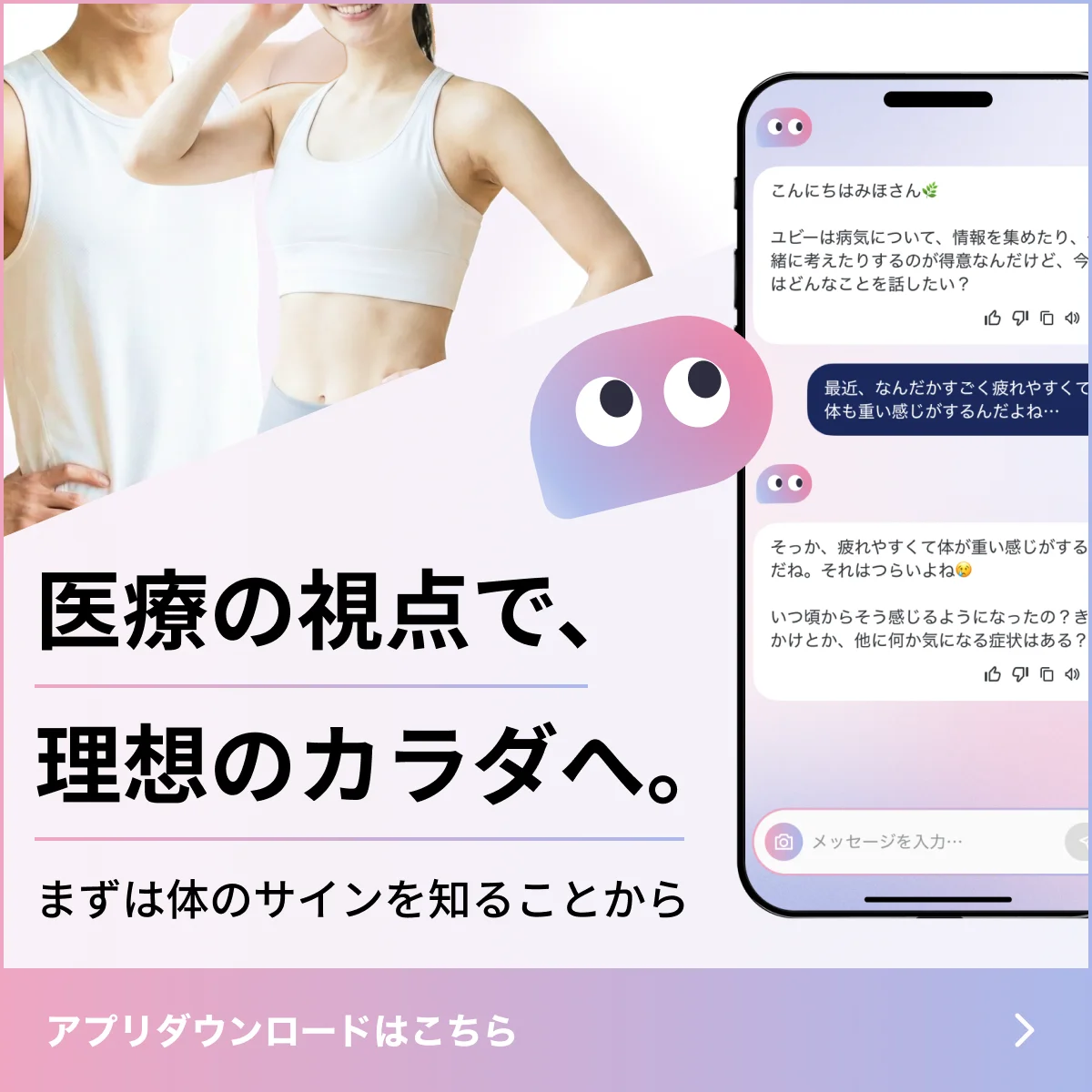 アプリで詳しく調べる