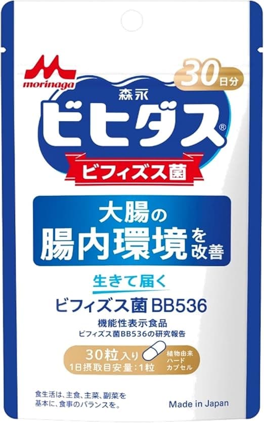 森永乳業 生きて届く ビフィズス菌BB536 30日分 機能性表示食品 ビヒダス