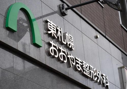 医療機関の写真(1)