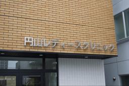 医療機関の画像