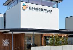 医療機関の画像