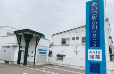 医療機関の写真(1)
