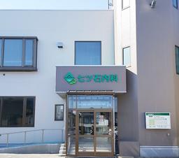 医療機関の画像