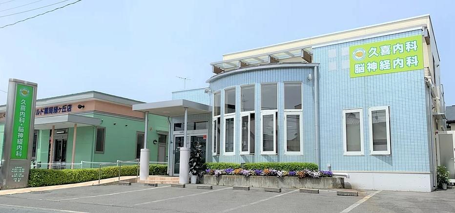 医療機関の写真(1)