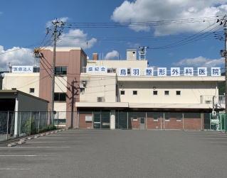 医療機関の写真