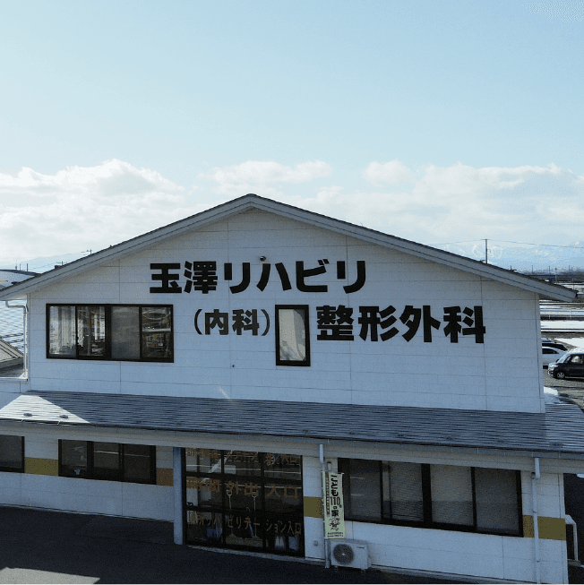 医療機関の写真