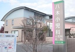 医療機関の画像