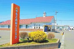 医療機関の画像