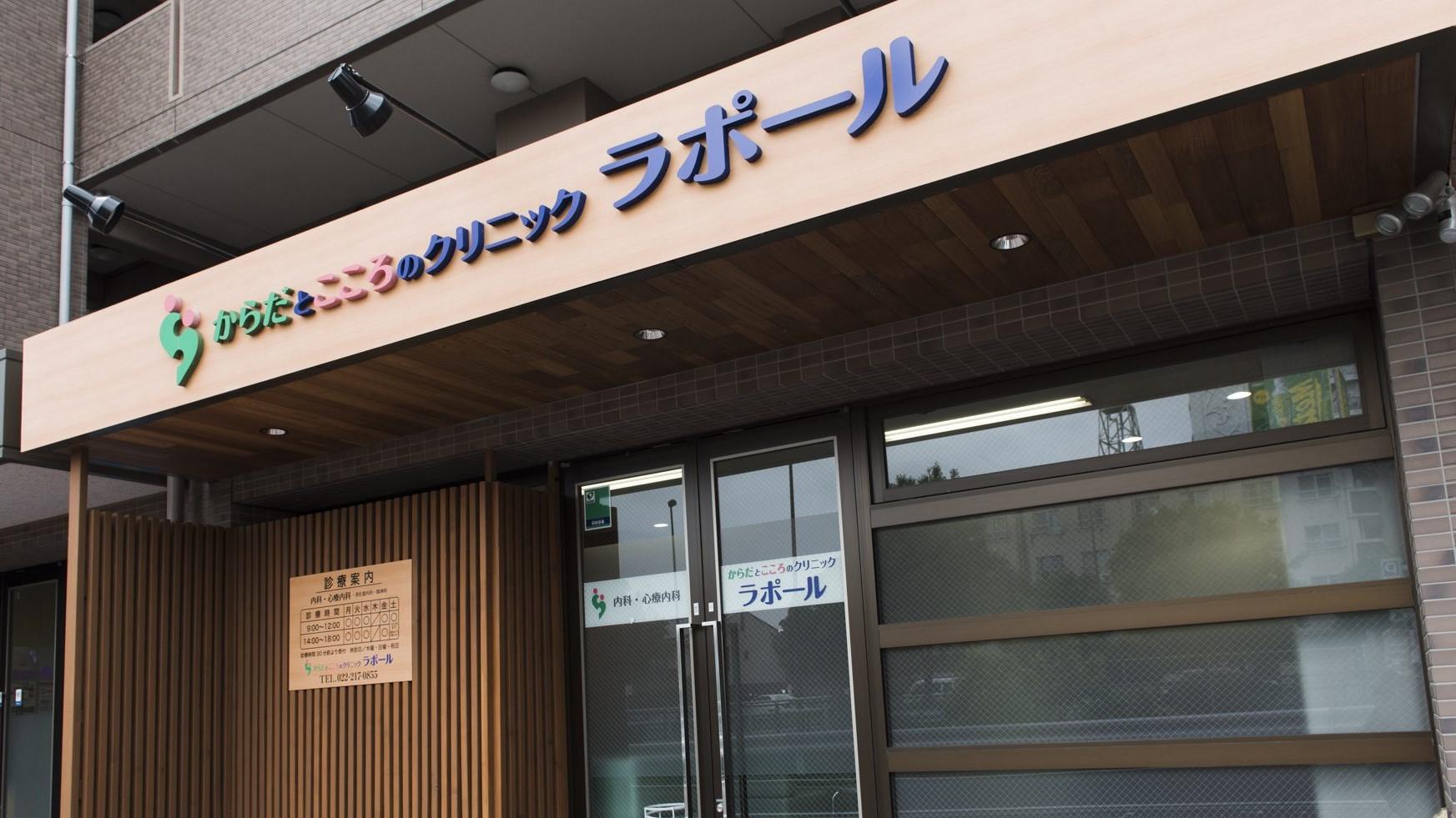 医療機関の写真(1)