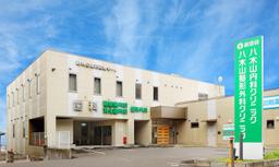 医療機関の画像