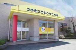 医療機関の画像