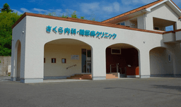 医療機関の画像