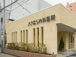 医療機関の画像
