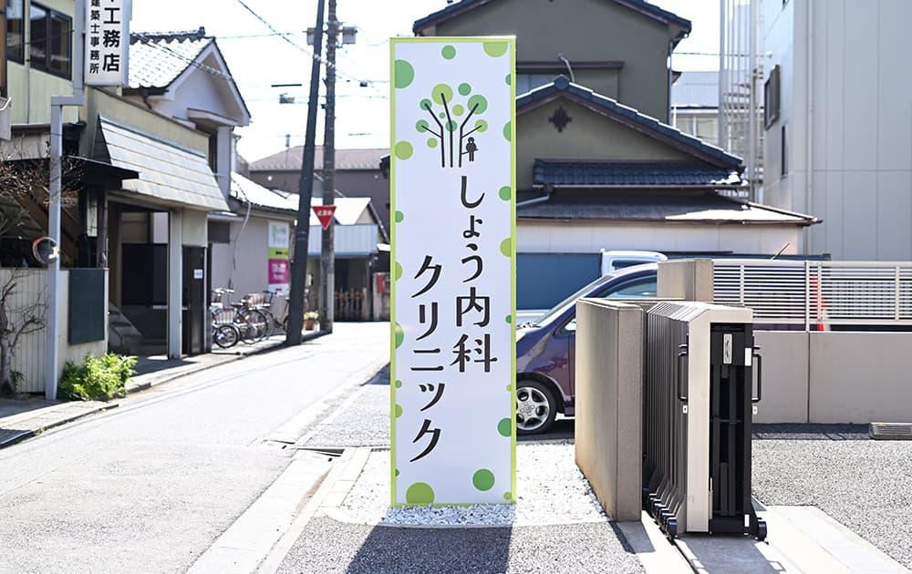 医療機関の写真(1)