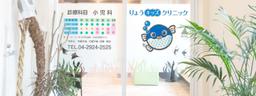 医療機関の画像