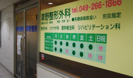 医療機関の写真(2)