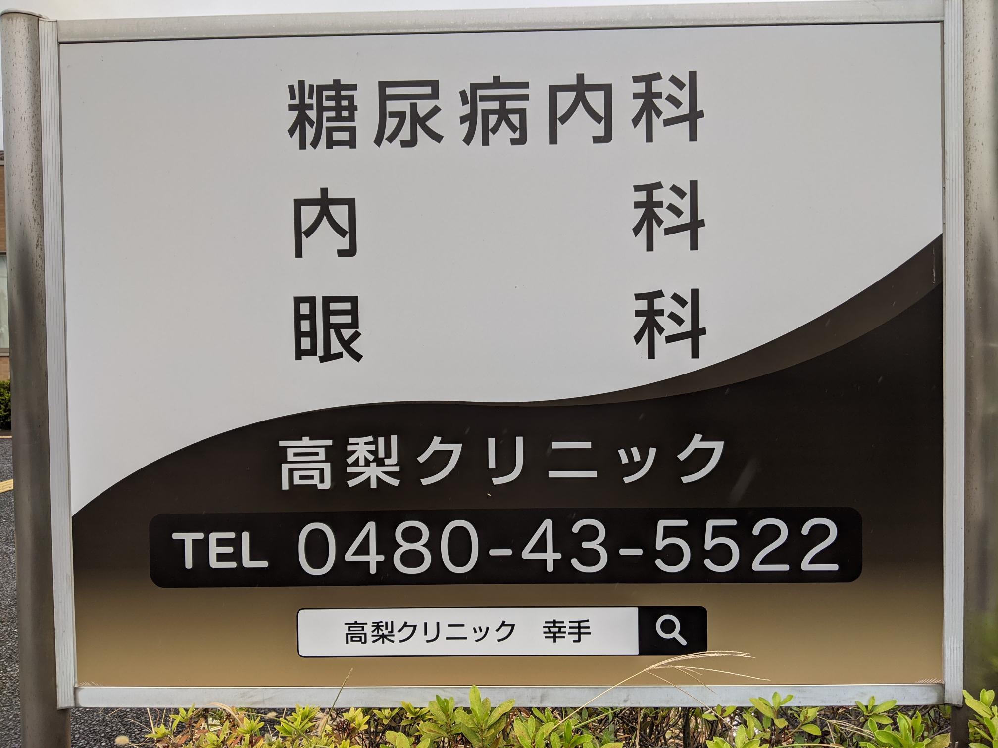 医療機関の写真(1)