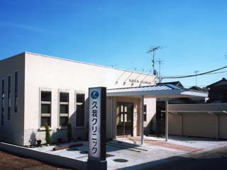 医療機関の写真(1)