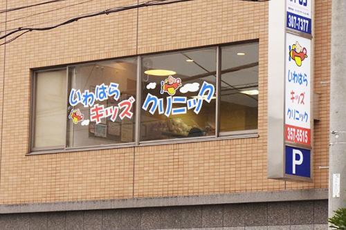 医療機関の写真(1)