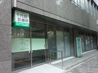 医療機関の写真(1)