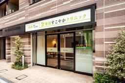 医療機関の画像