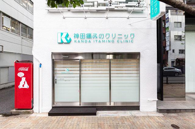 医療機関の写真(1)