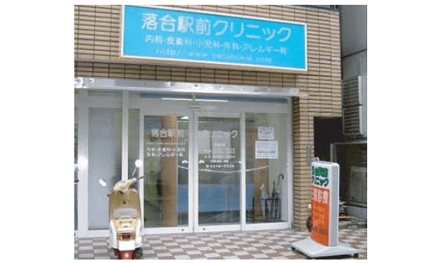 医療機関の写真