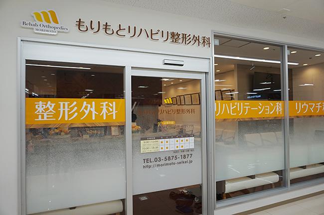 医療機関の写真(1)