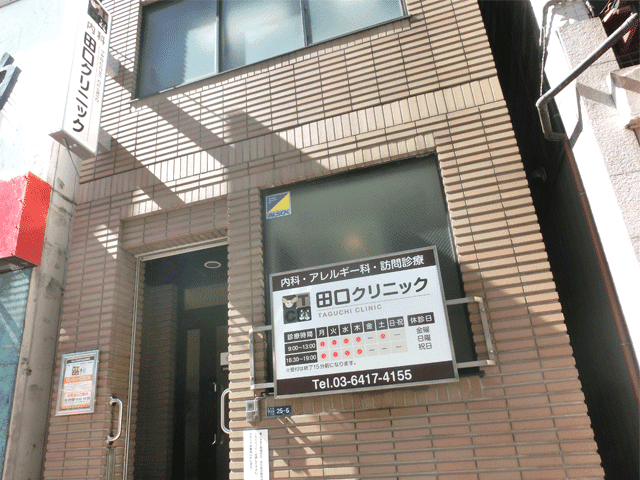 医療機関の写真(1)