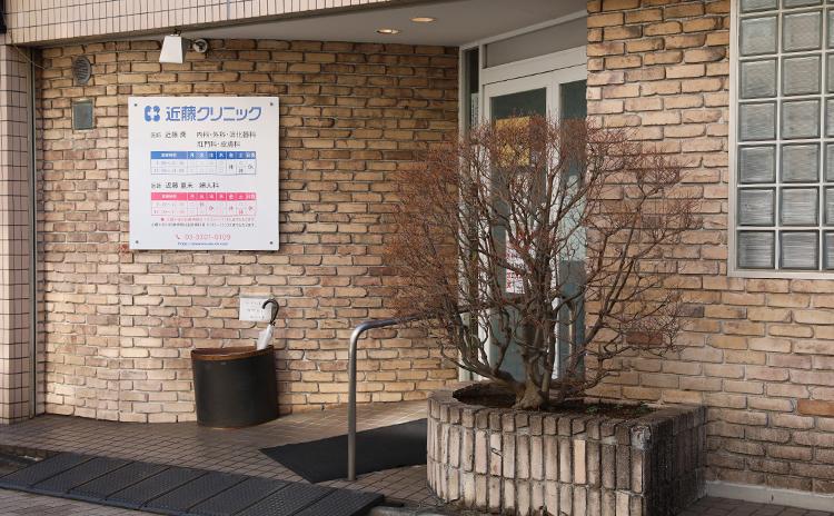 医療機関の写真(1)