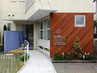 医療機関の写真(2)