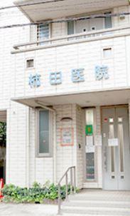 医療機関の写真(1)