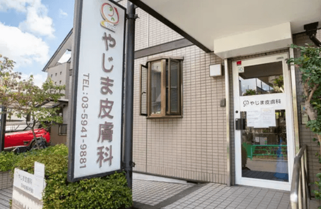 医療機関の写真(1)
