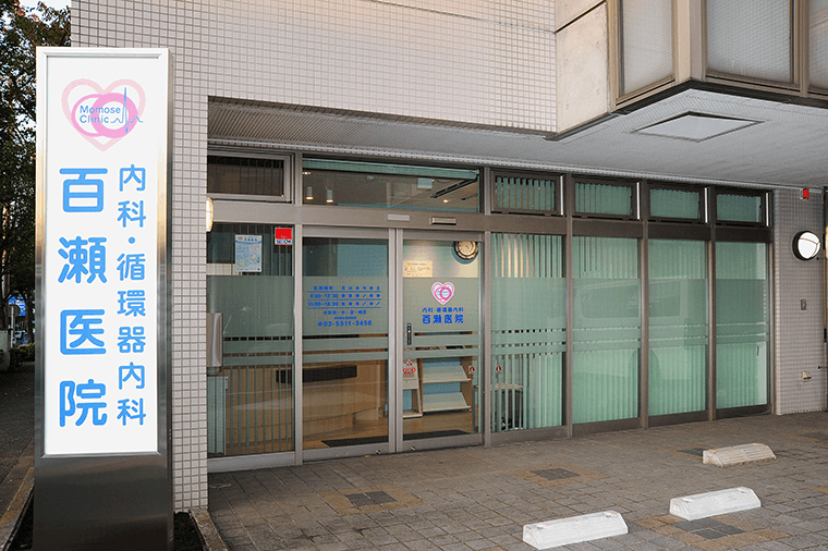 医療機関の写真(1)