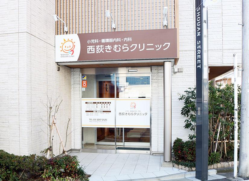 医療機関の写真(1)