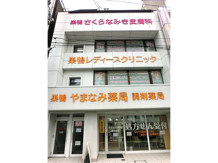 医療機関の写真(1)