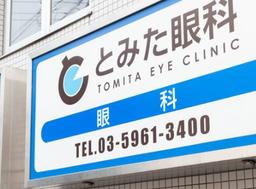 医療機関の画像