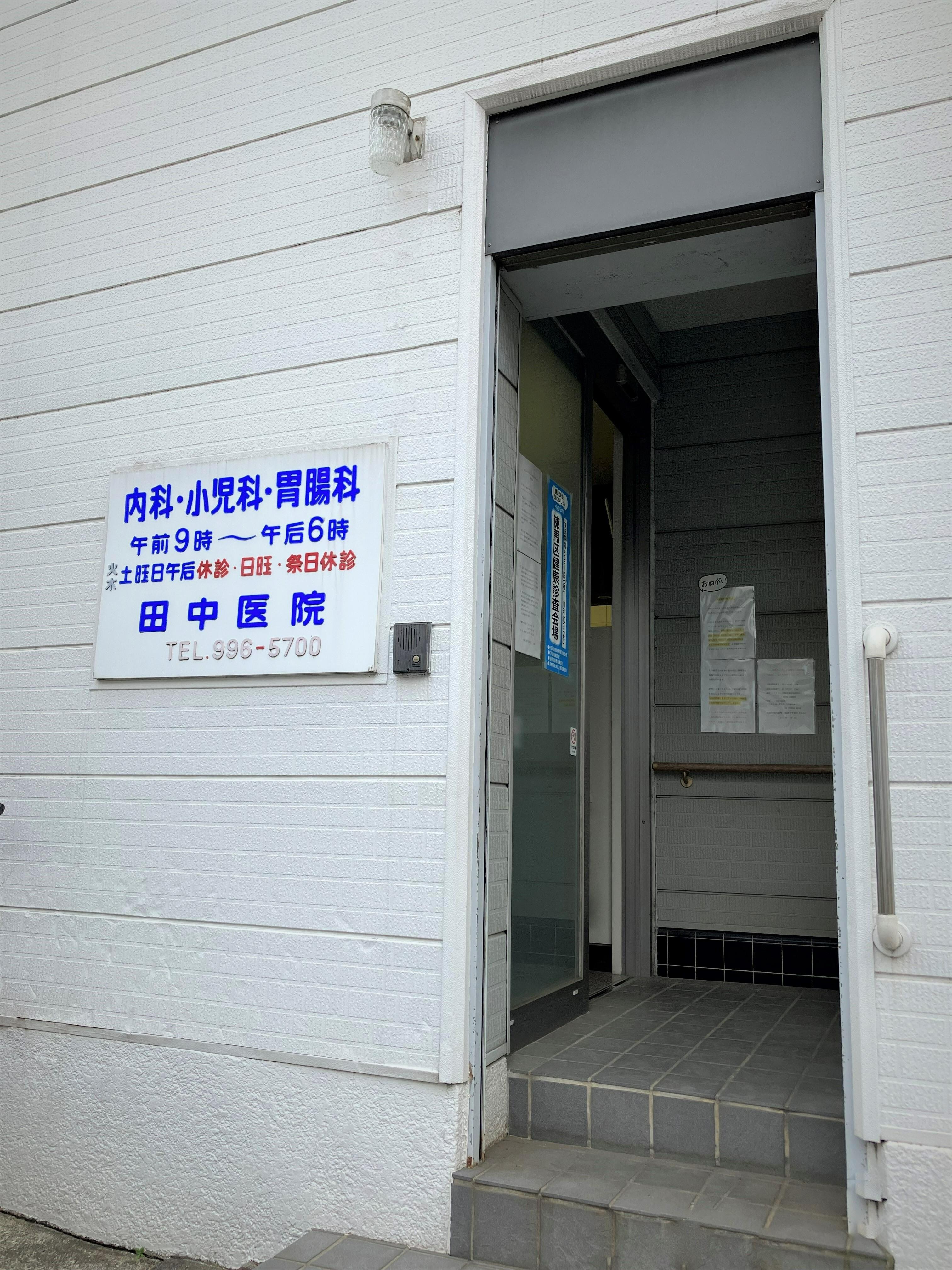 医療機関の写真(3)