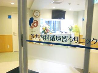 医療機関の写真(1)