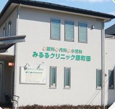 医療機関の画像