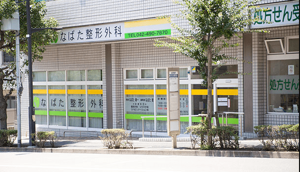医療機関の写真(1)