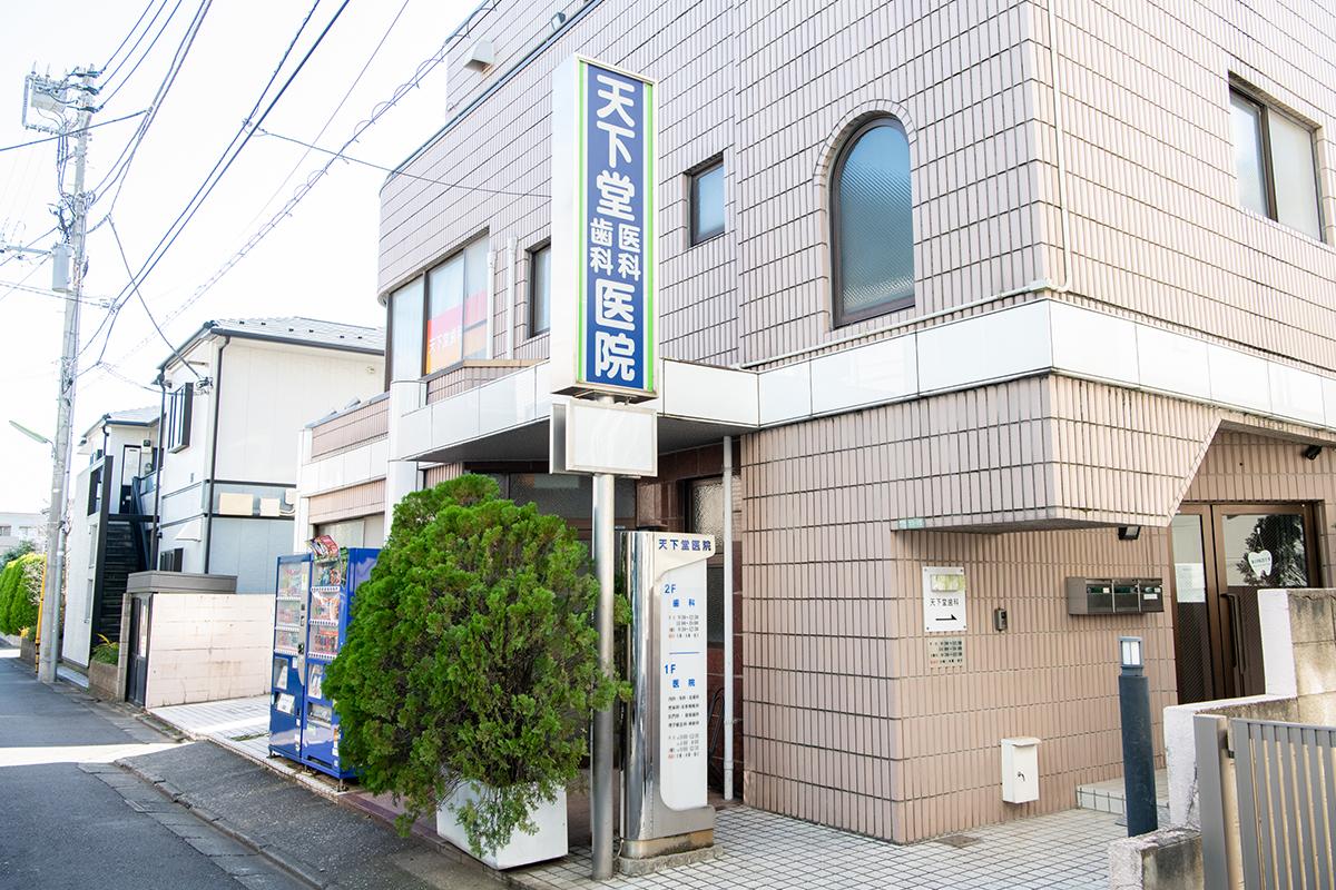 医療機関の写真(1)
