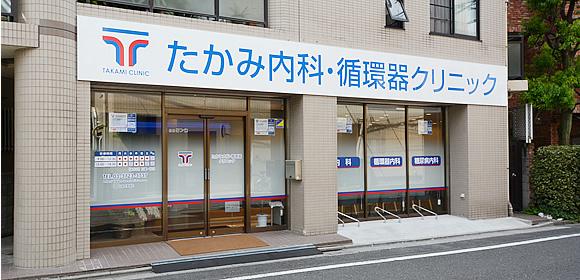 医療機関の写真(1)
