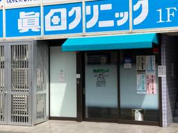 医療機関の画像