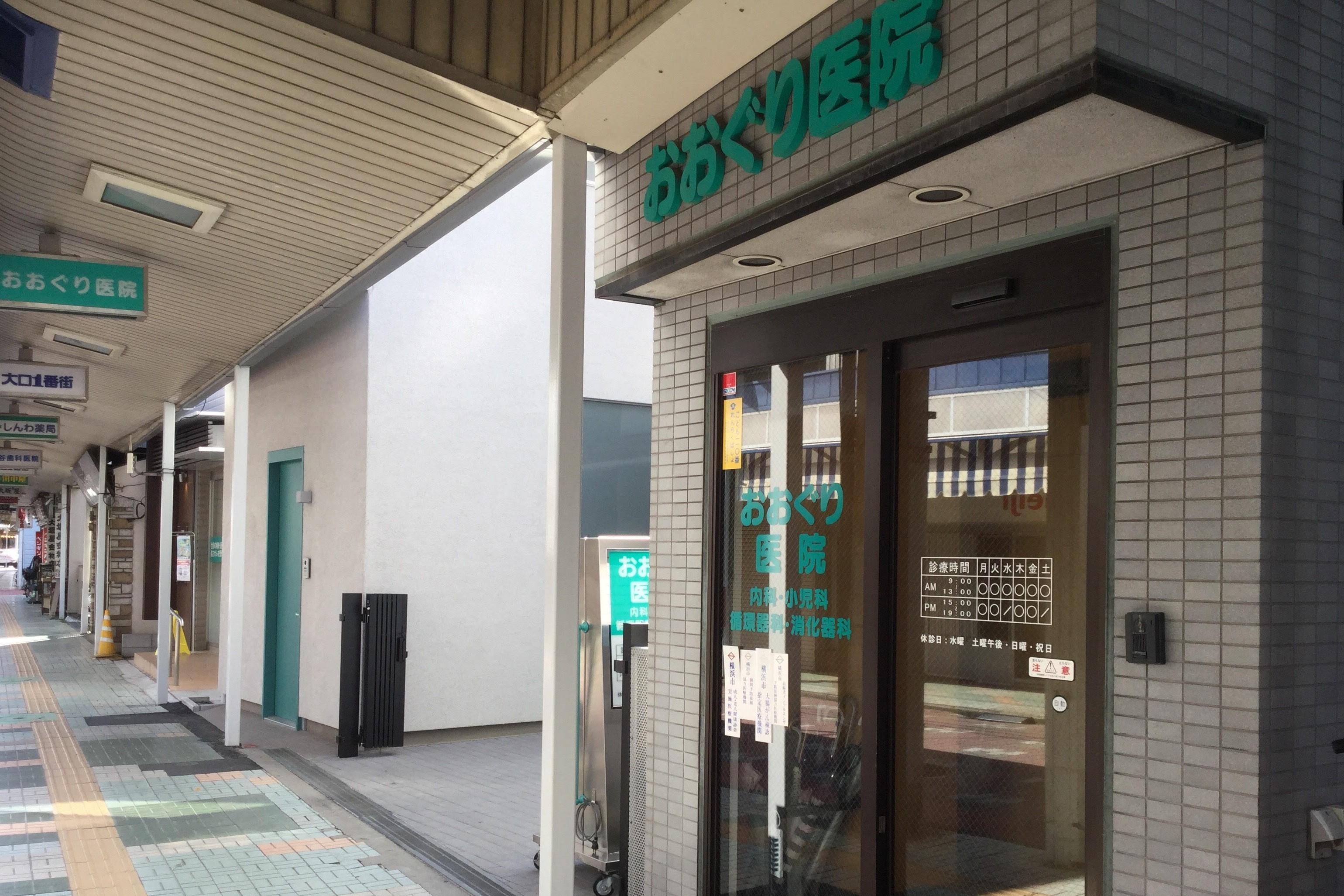 医療機関の写真